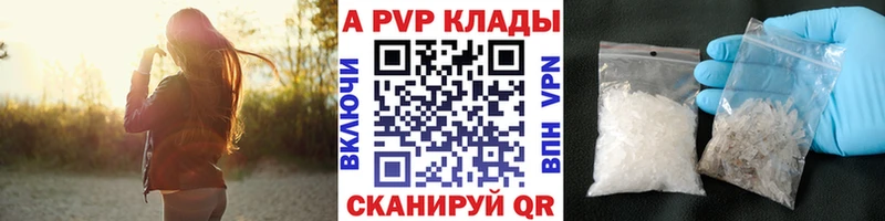 Купить Ревда Альфа ПВП Соль