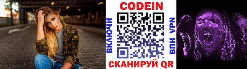 Купить  Ревда  Кодеиновый сироп Lean Purple Drank 