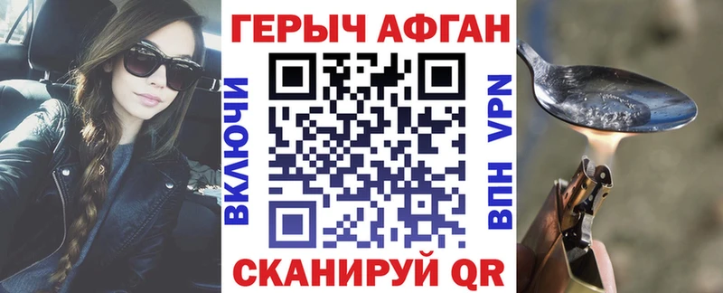 Купить Ревда ГЕРОИН хмурый