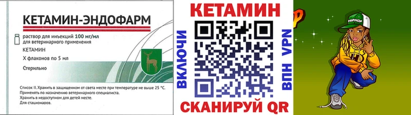 Купить закладки  Ревда  КЕТАМИН VHQ 