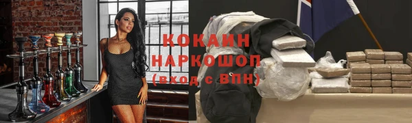 кокаин перу Горнозаводск
