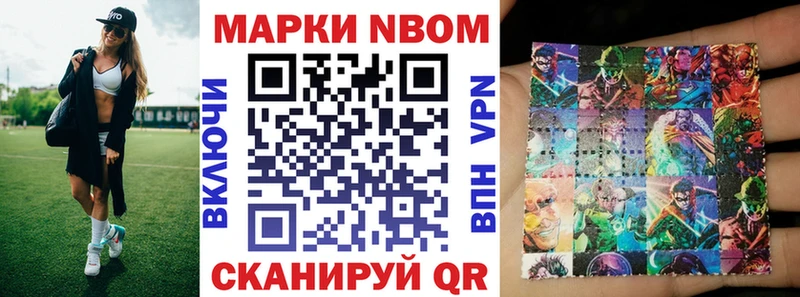 Марки N-bome 1,8мг  Купить  Ревда 
